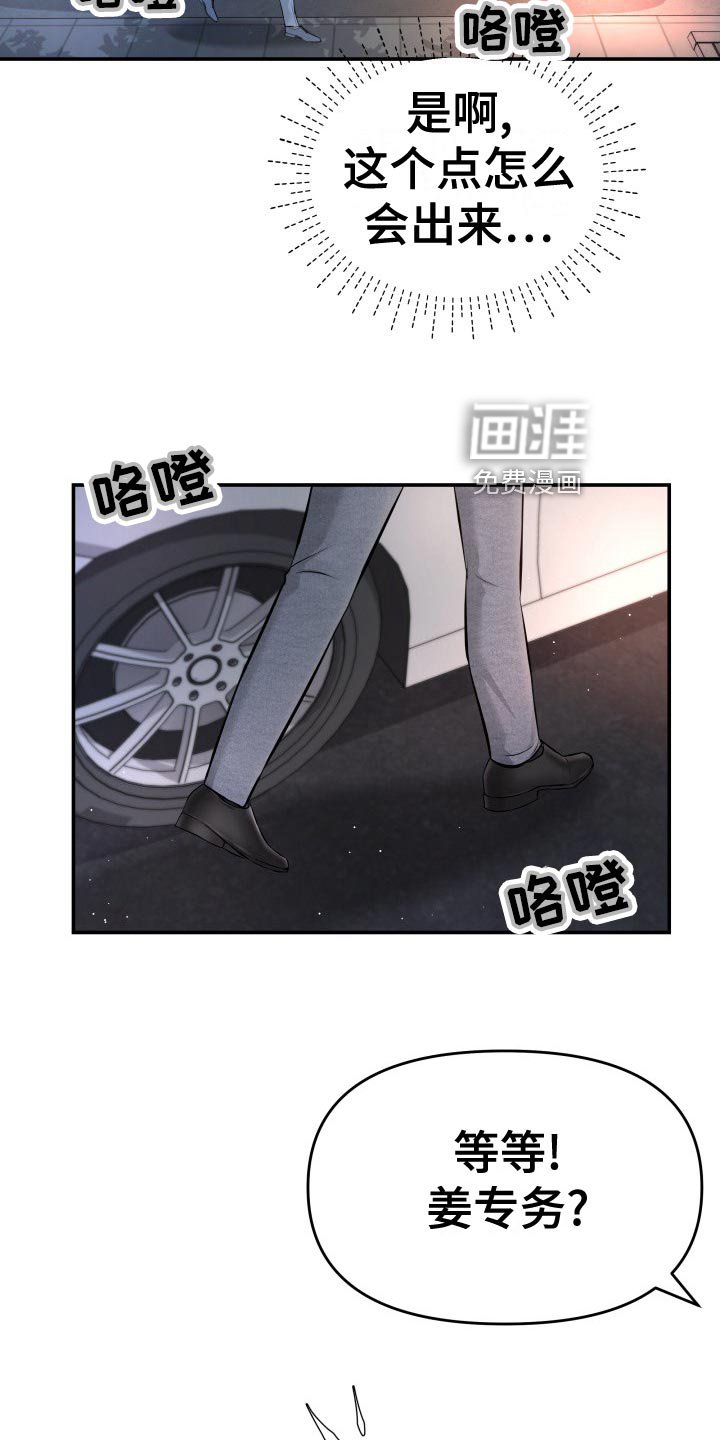 第85章：协约内容
