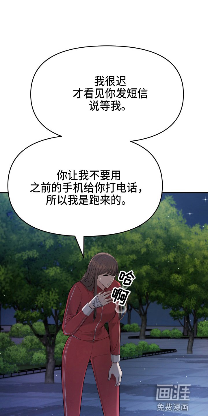 第86章：电话