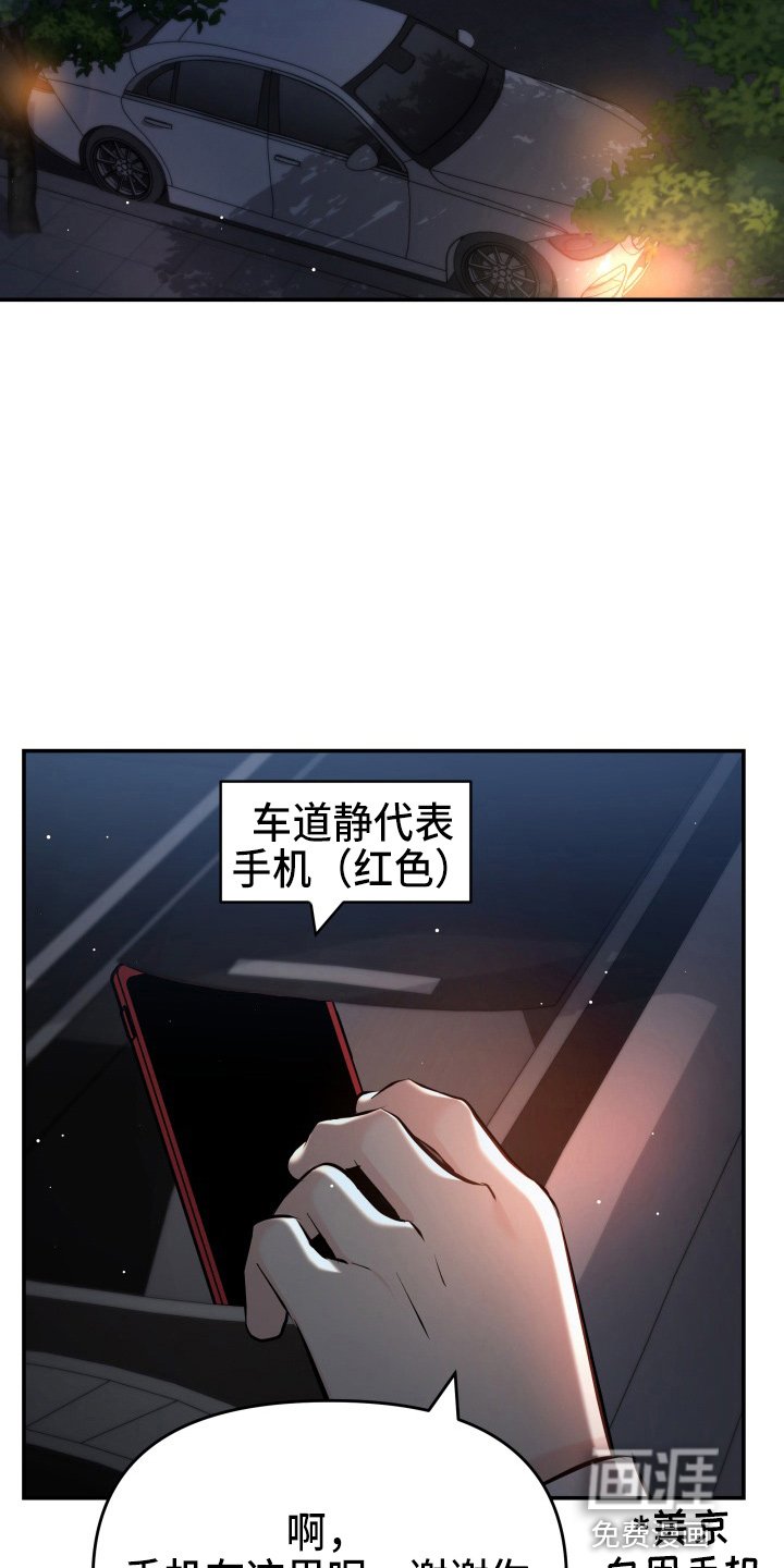 第86章：电话
