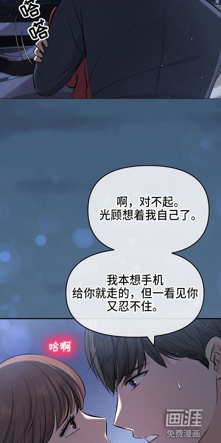 第86章：电话