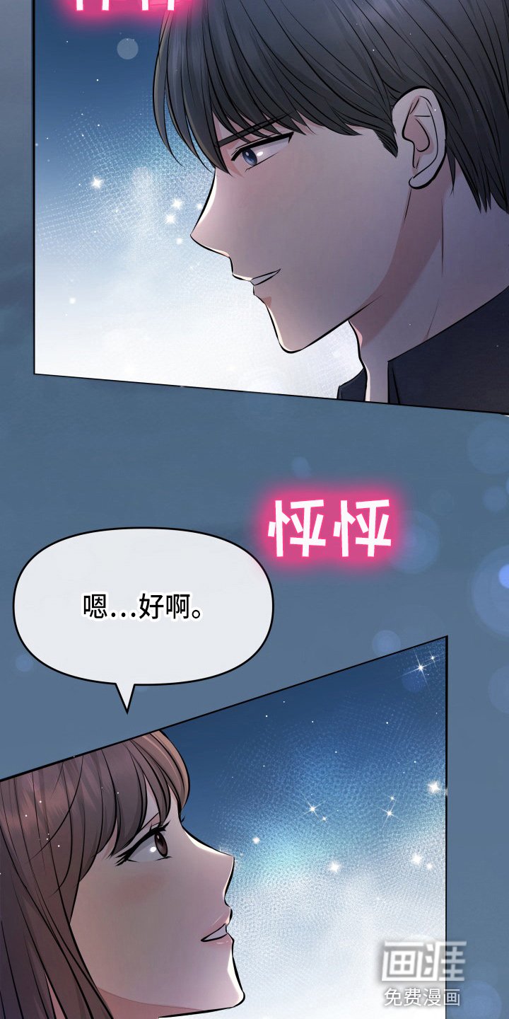 第86章：电话