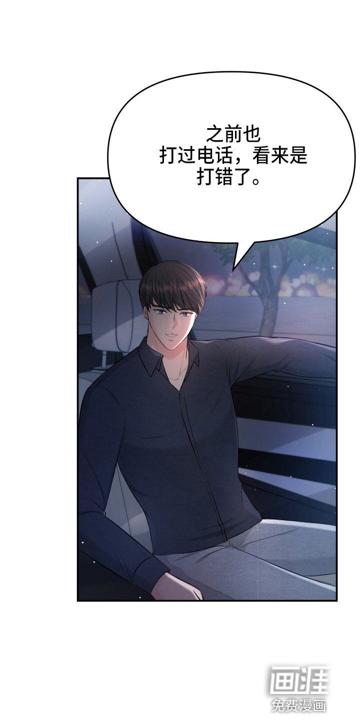 第86章：电话