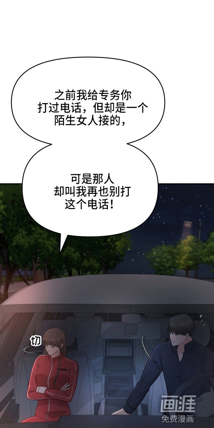 第86章：电话