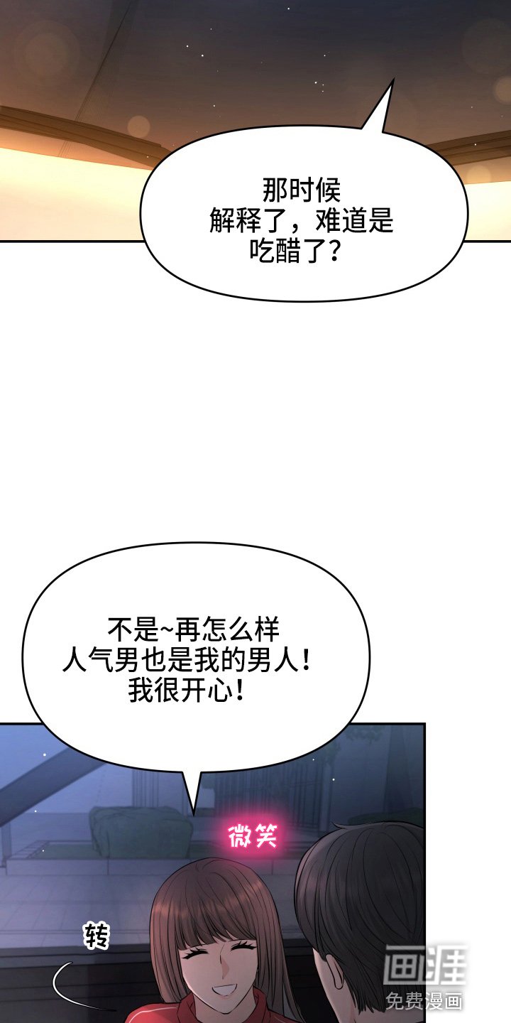 第86章：电话
