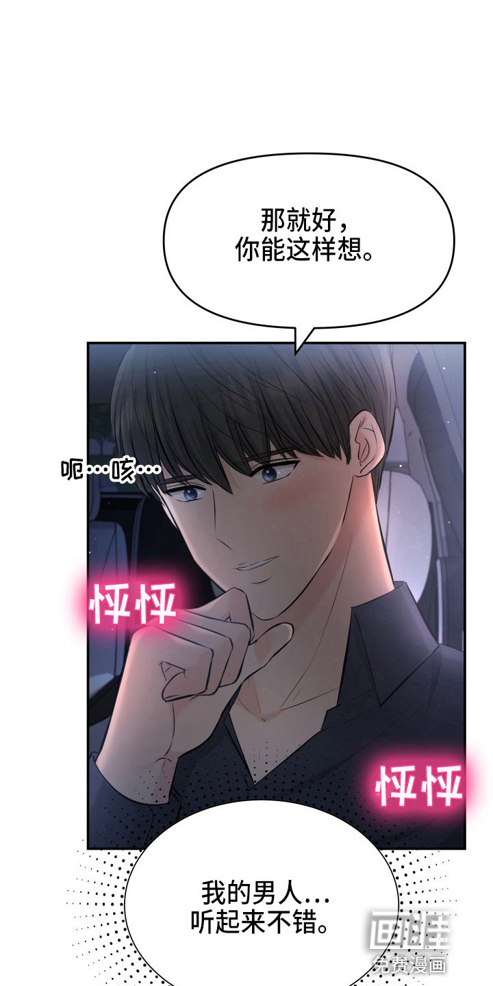 第86章：电话