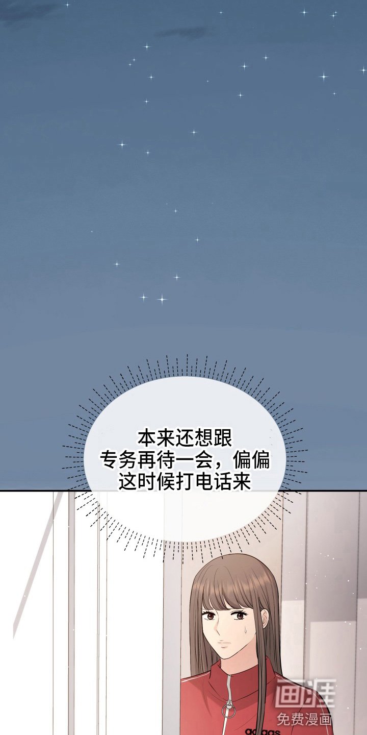 第86章：电话