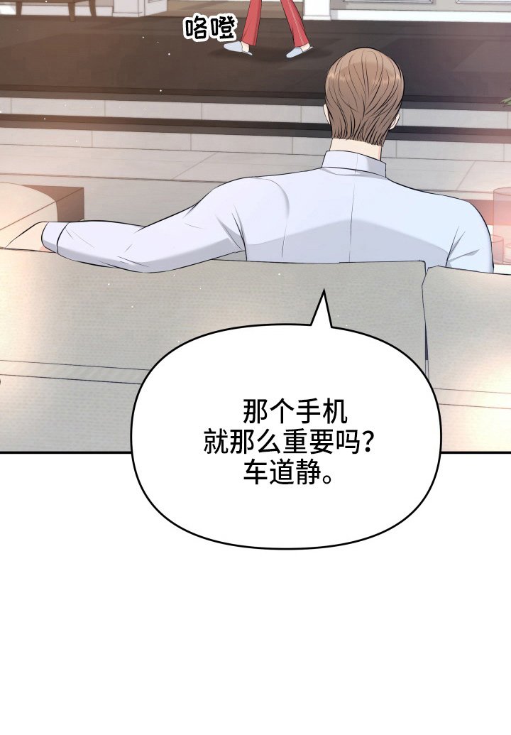 第86章：电话
