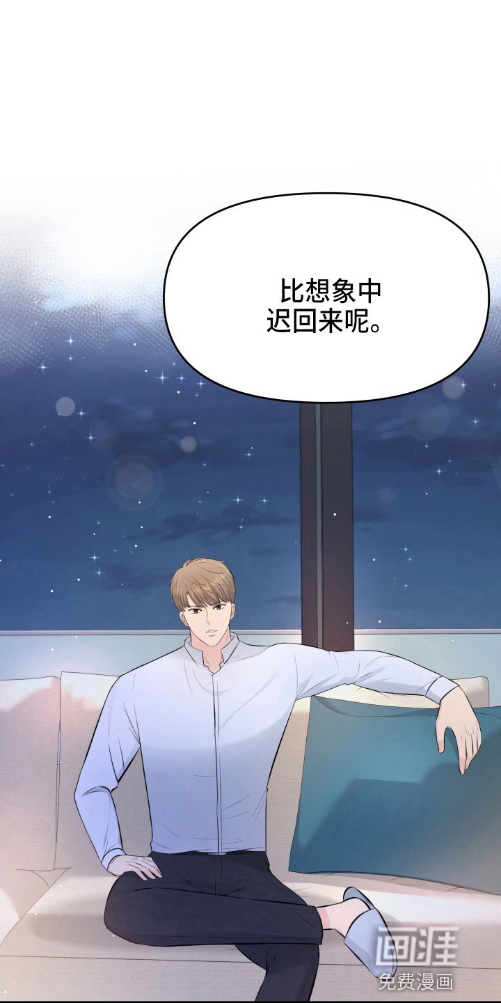 第87章：调查