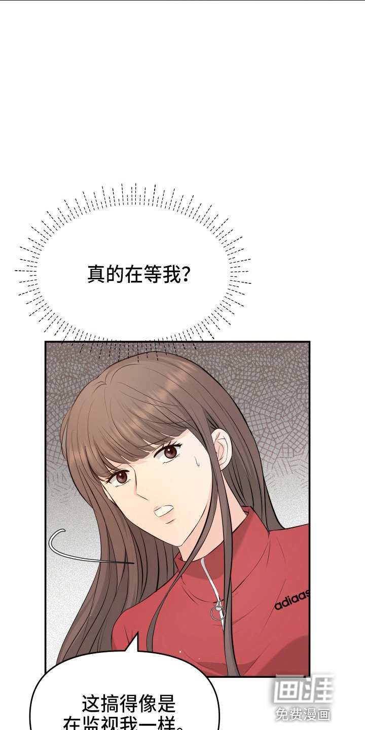 第87章：调查