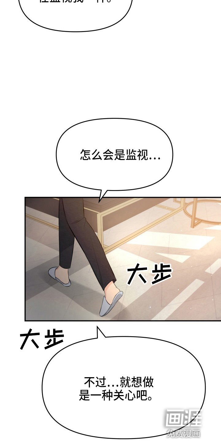第87章：调查