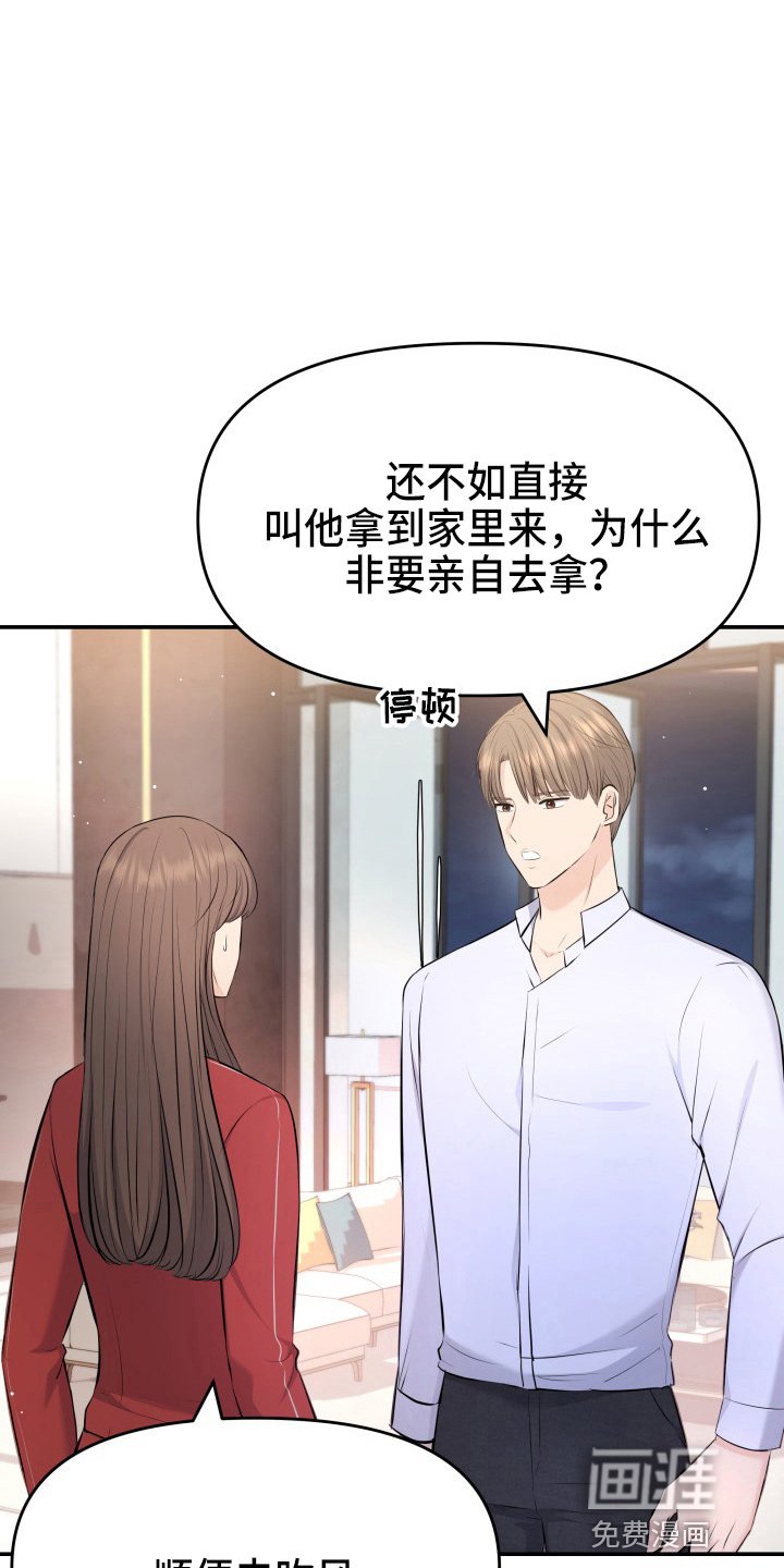 第87章：调查