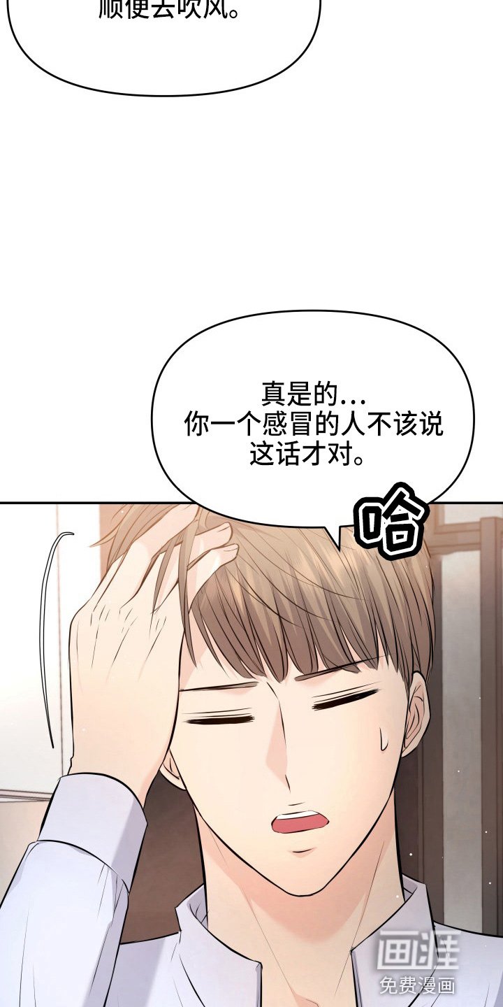 第87章：调查
