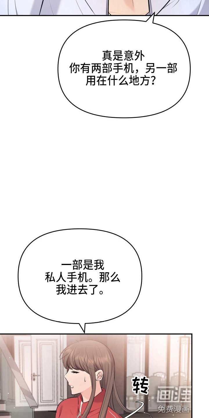 第87章：调查