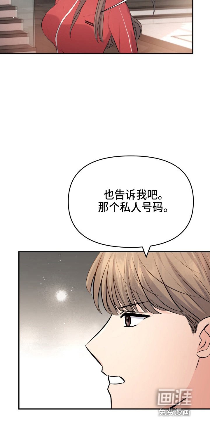 第87章：调查