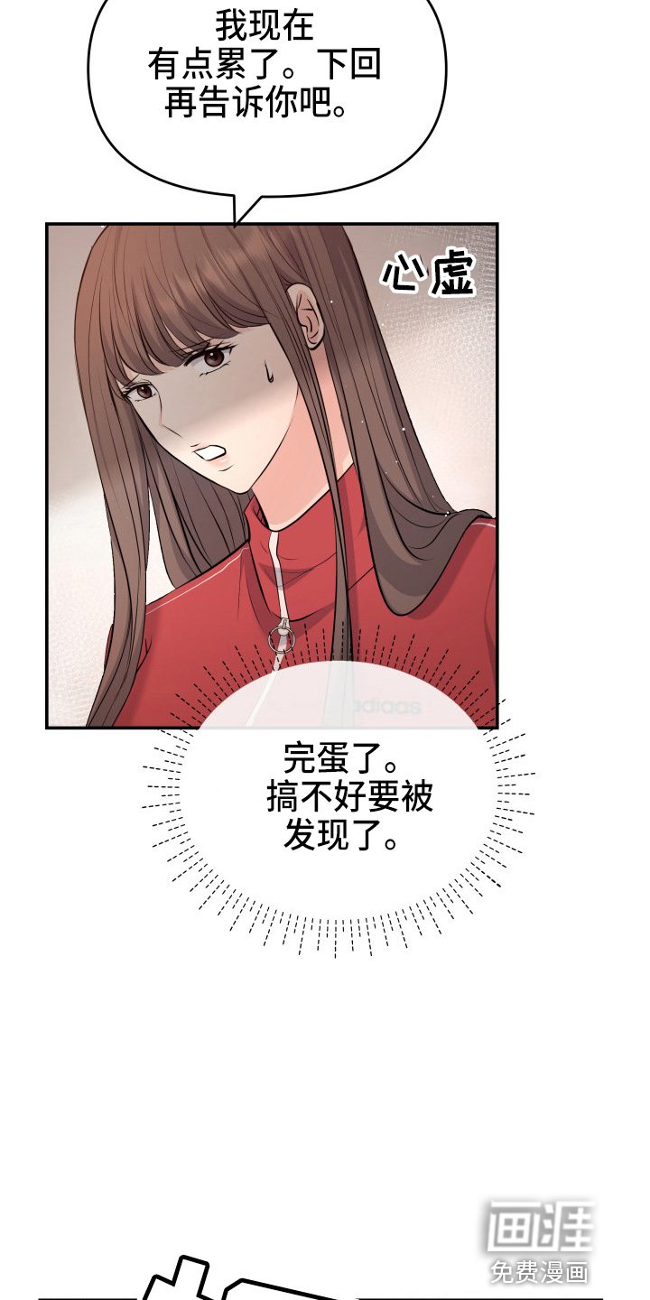 第87章：调查