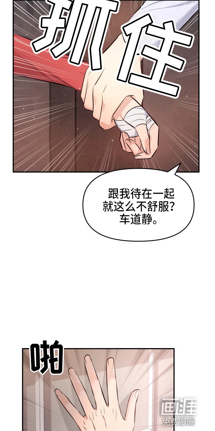 第87章：调查