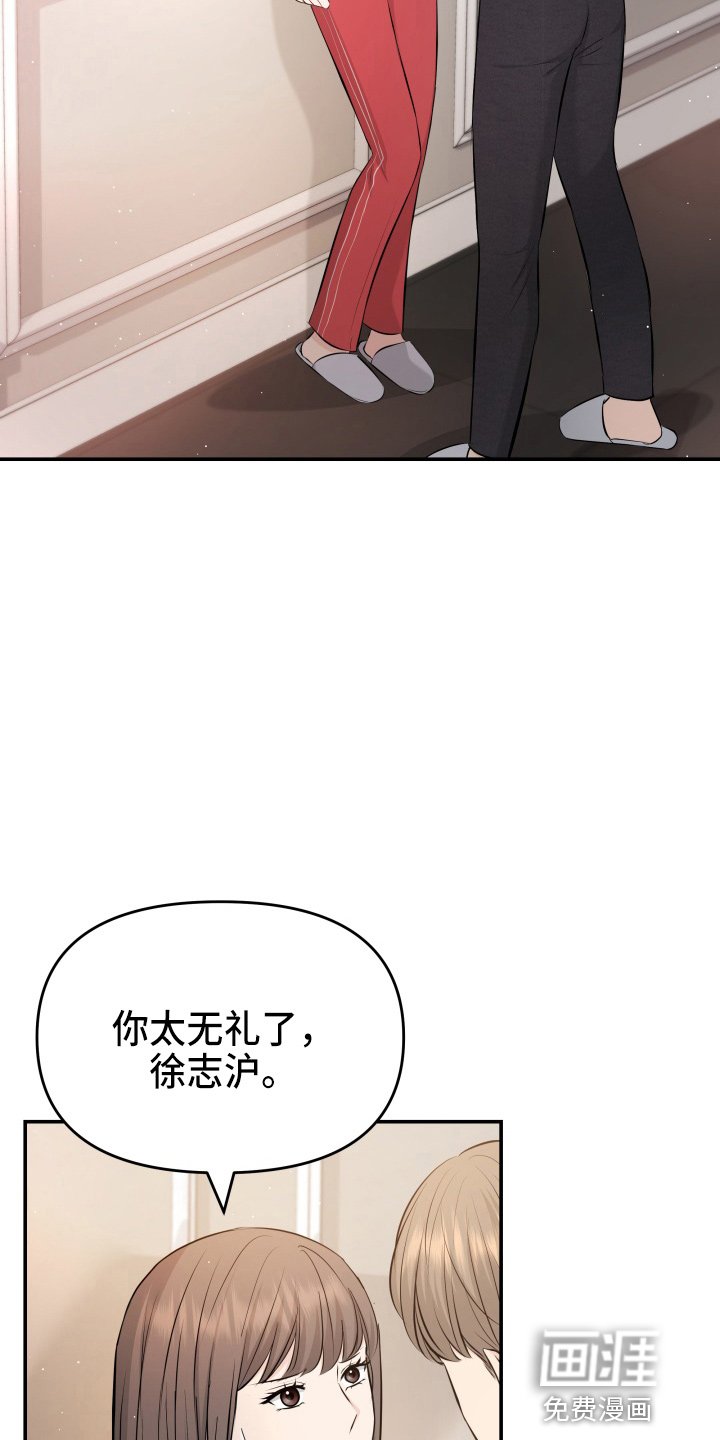 第87章：调查