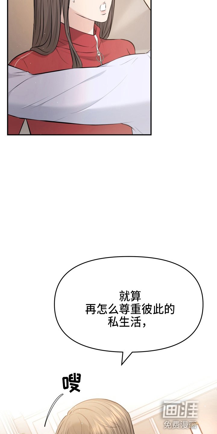 第87章：调查