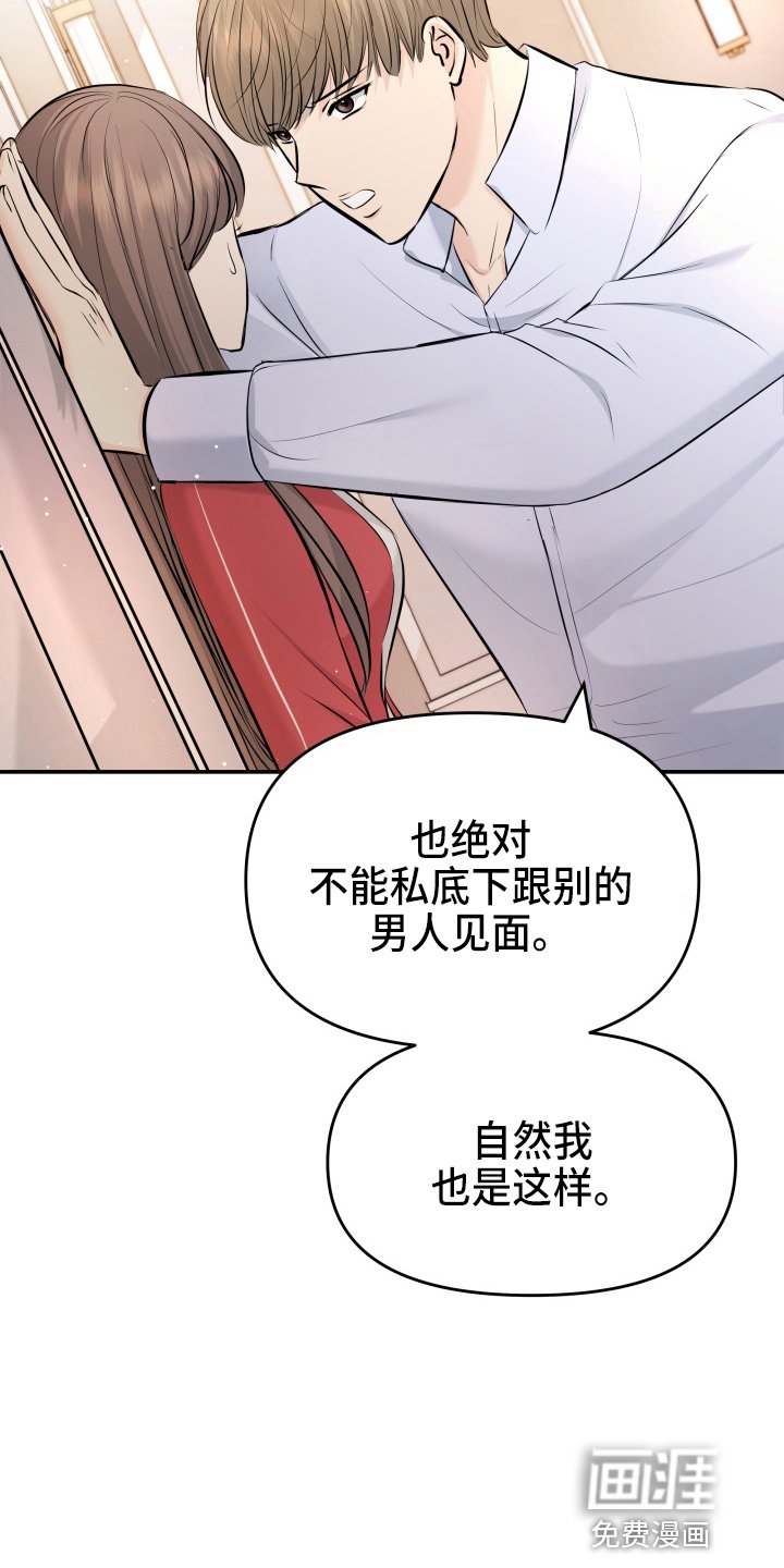 第87章：调查