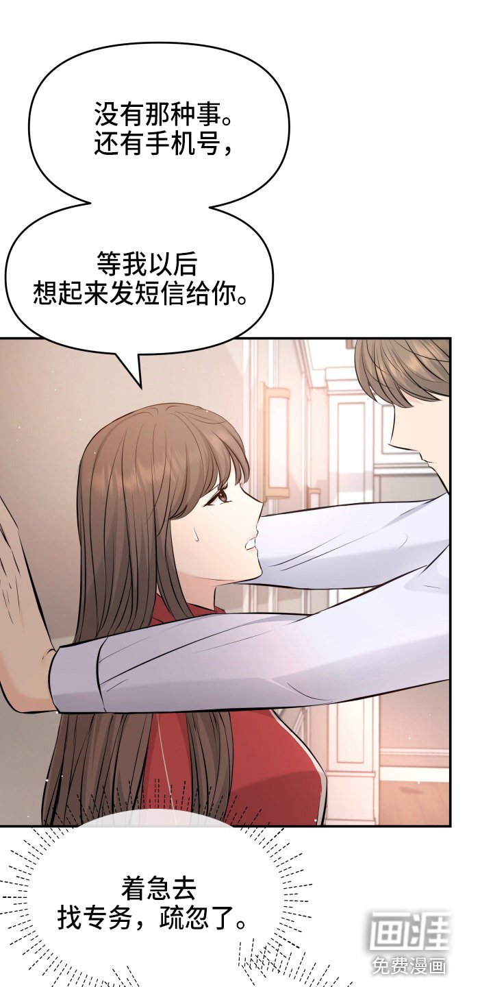第87章：调查