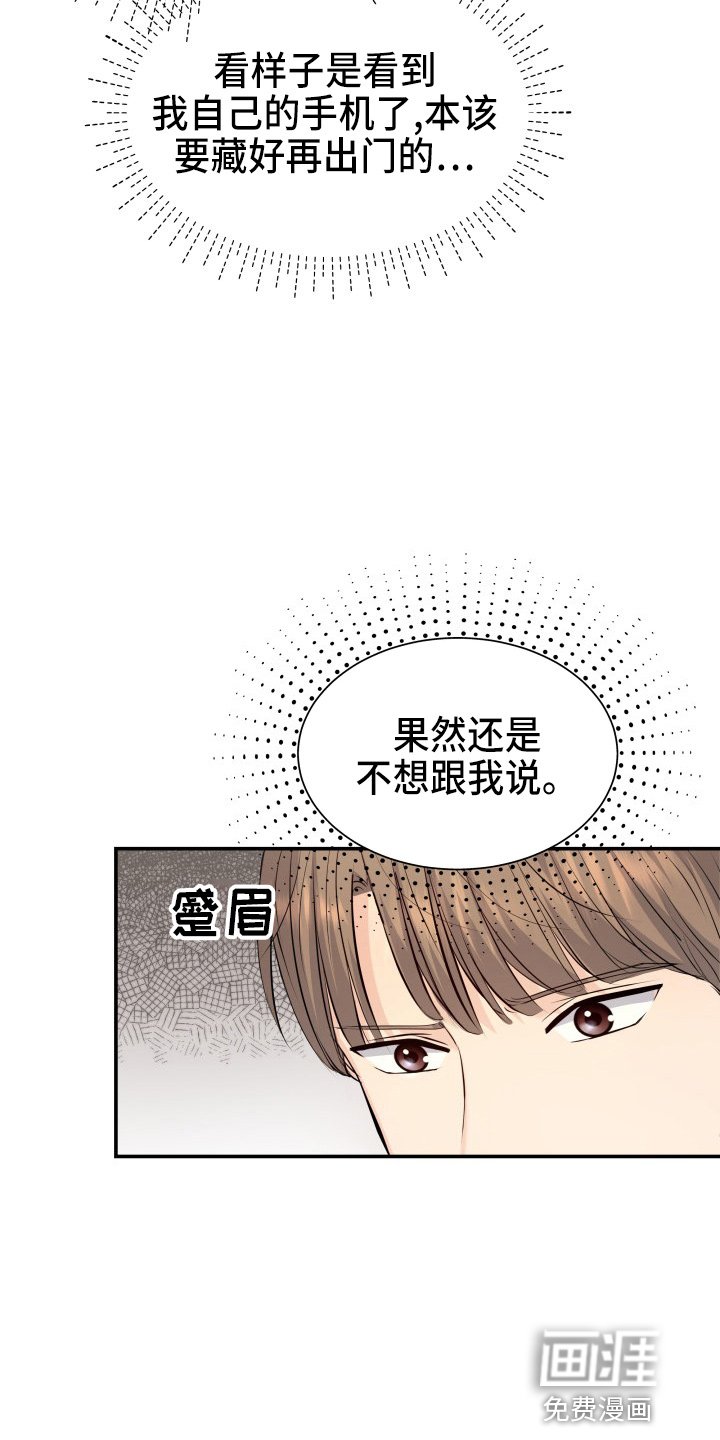 第87章：调查