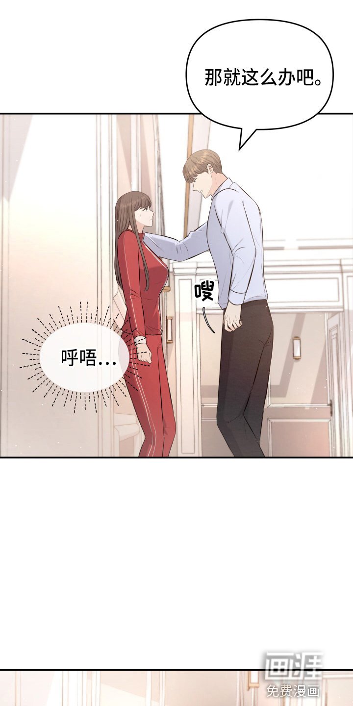 第87章：调查