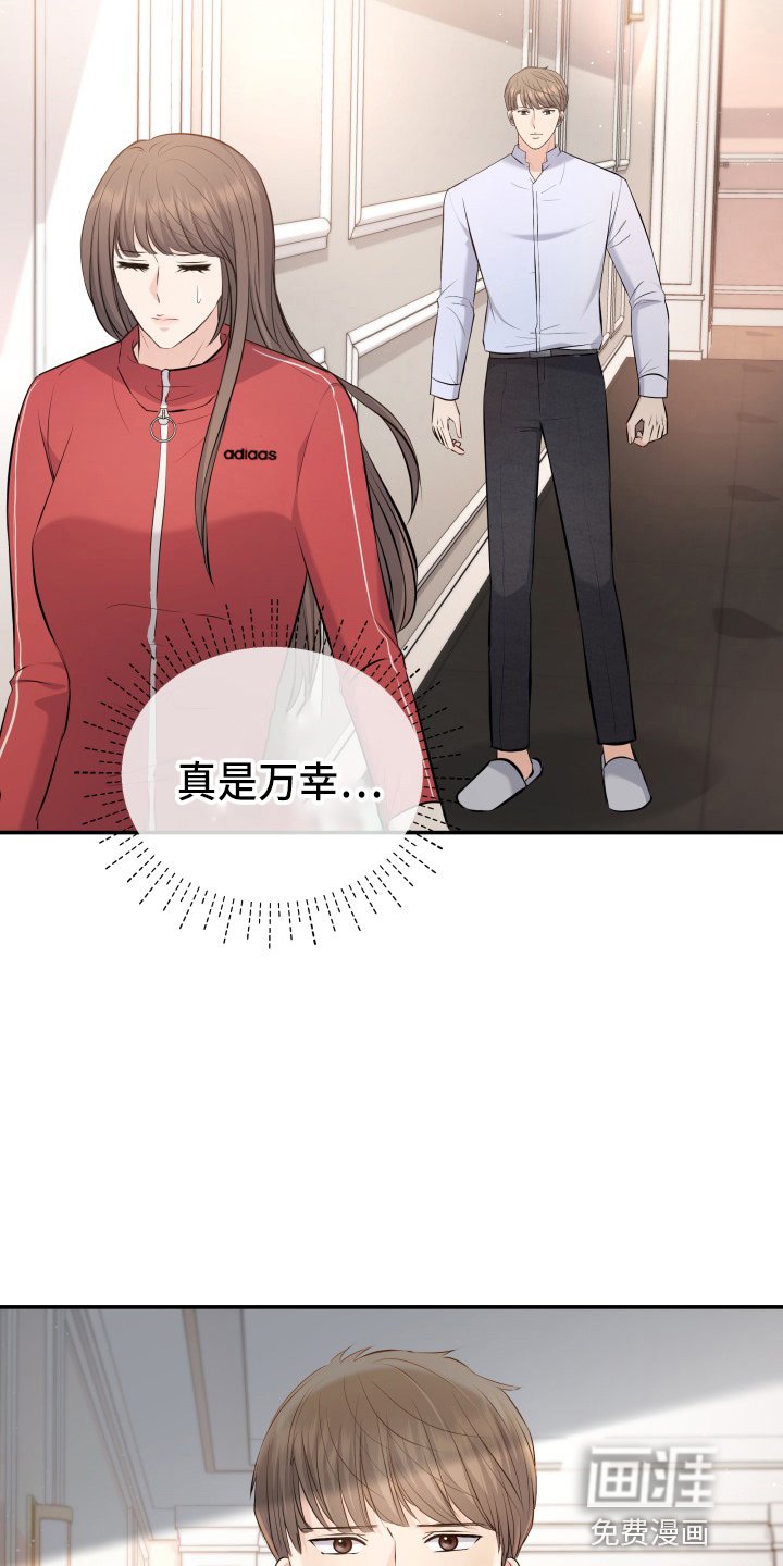 第87章：调查