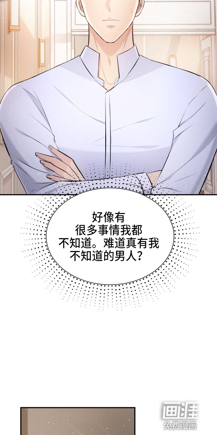 第87章：调查