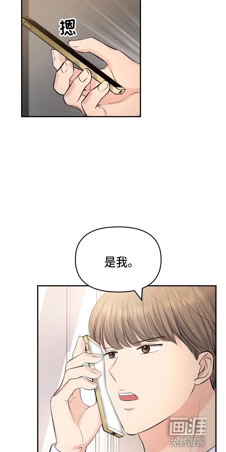 第87章：调查