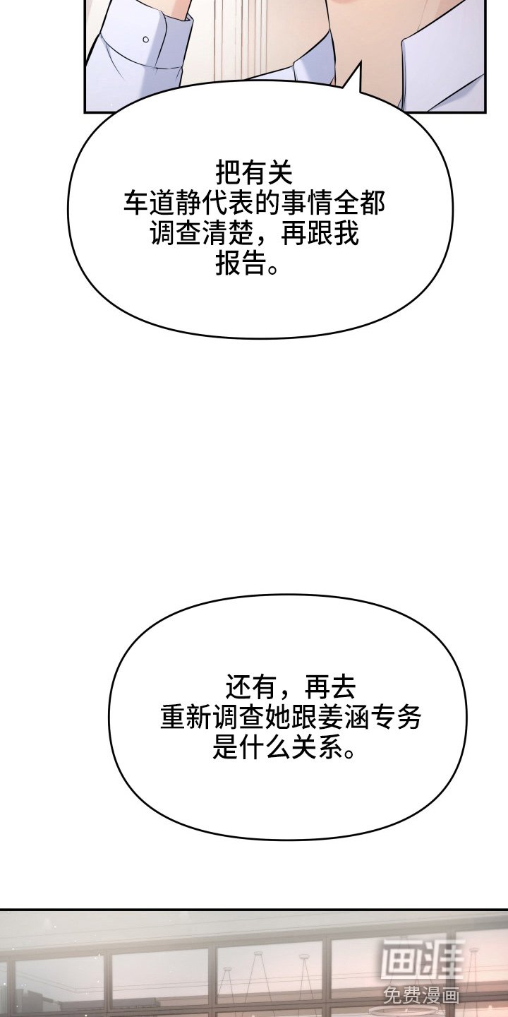 第87章：调查