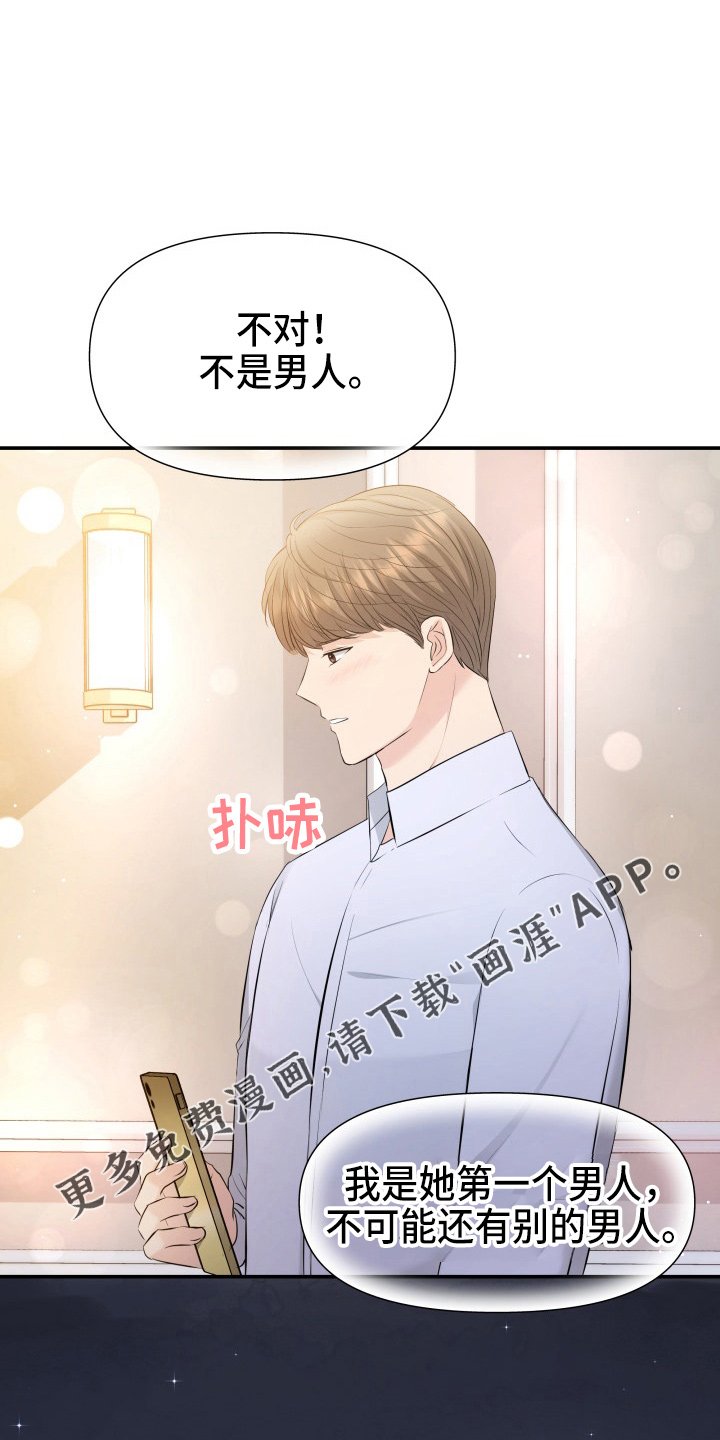 第87章：调查