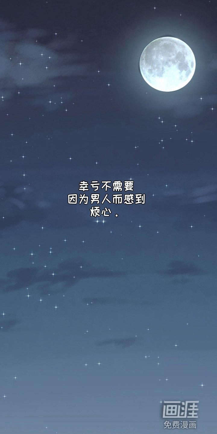 第87章：调查