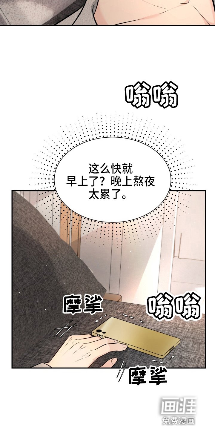 第87章：调查