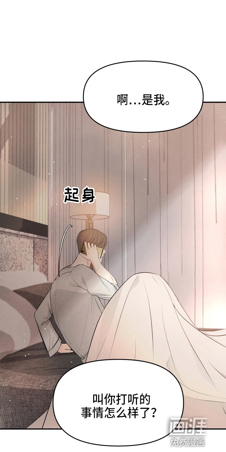 第87章：调查