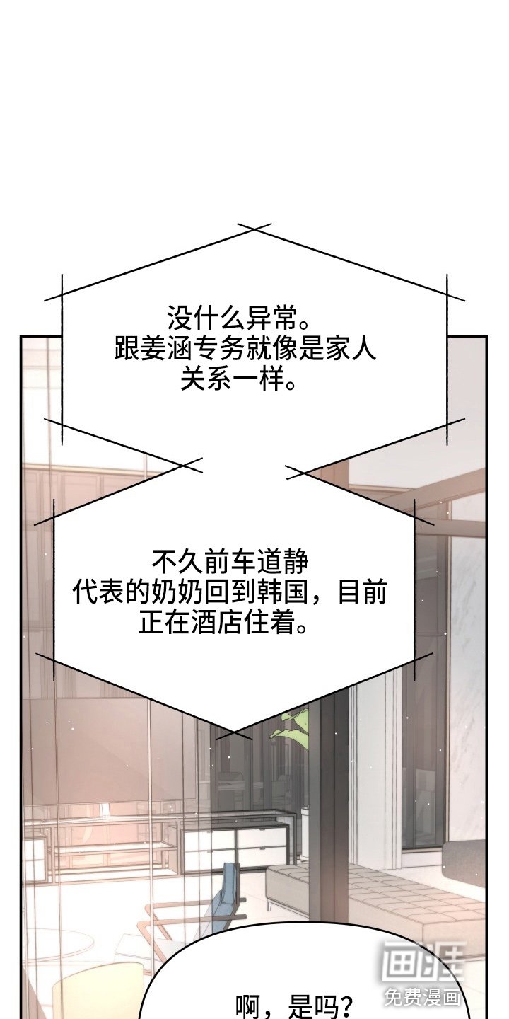 第87章：调查