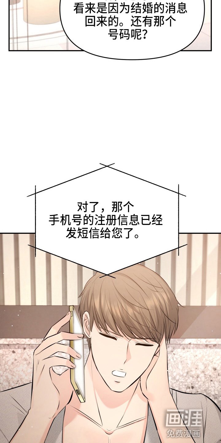 第87章：调查