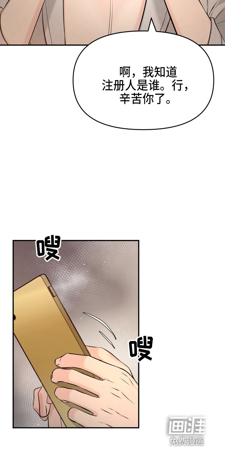 第87章：调查