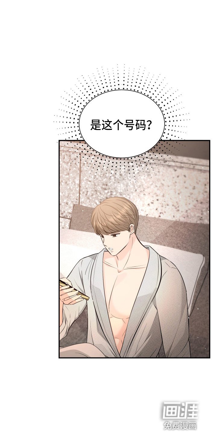 第87章：调查
