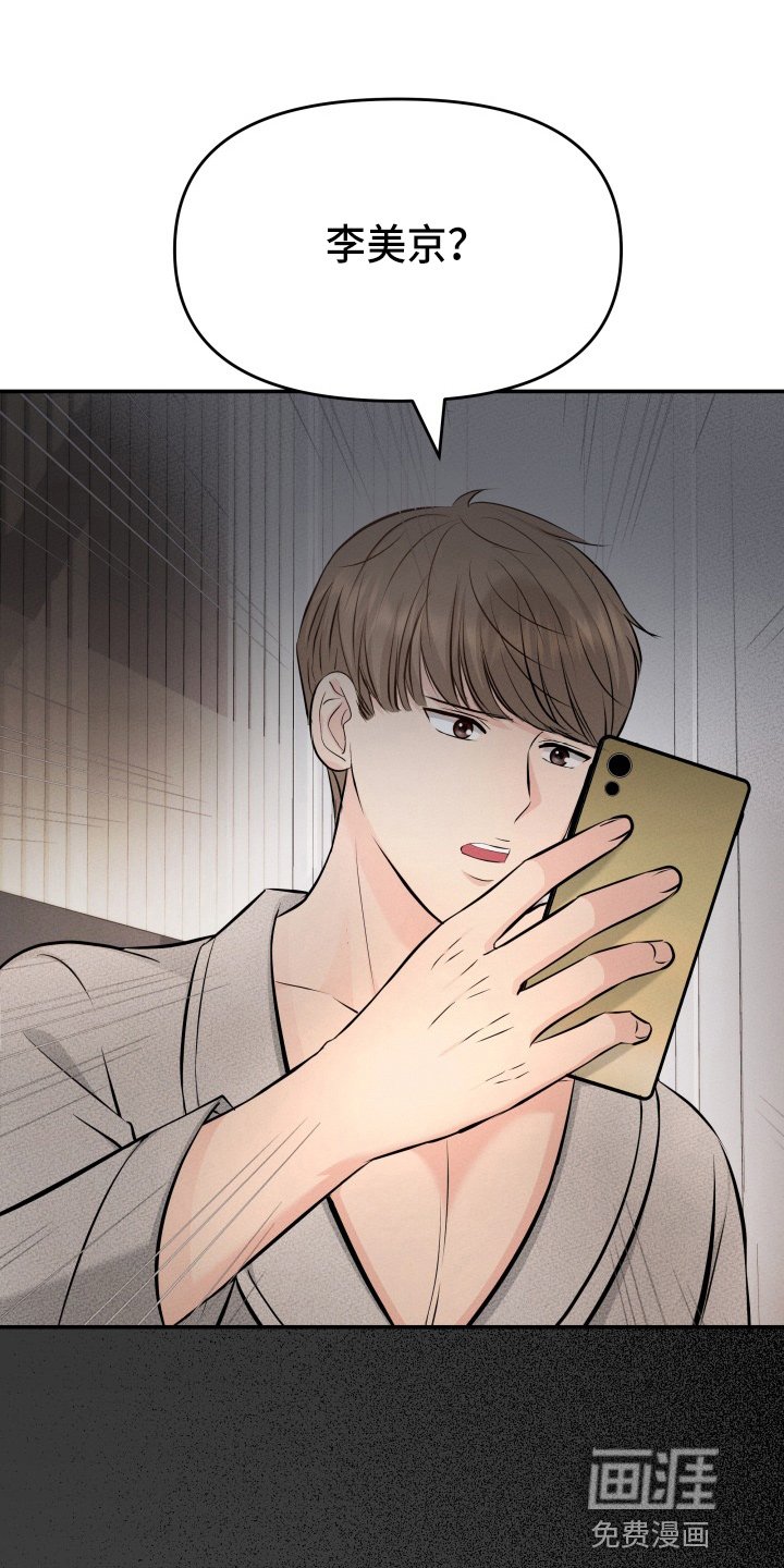 第87章：调查