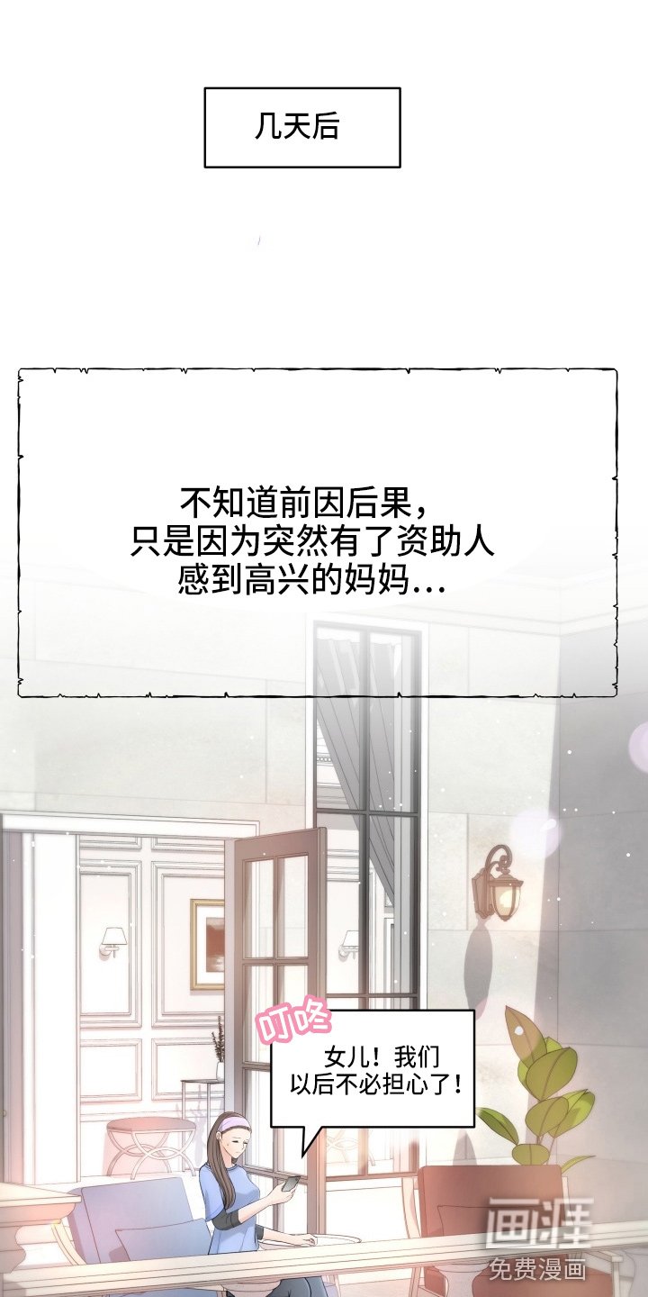 第88章：替身