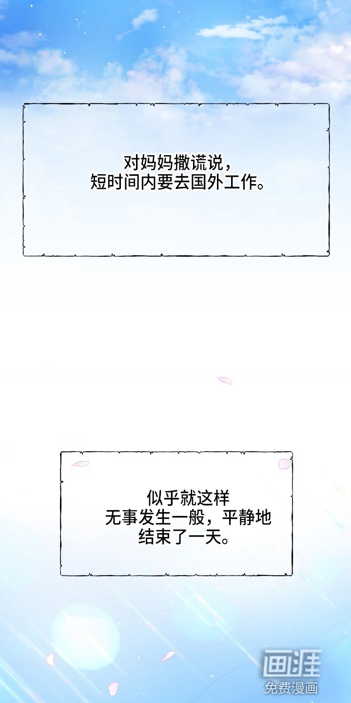 第88章：替身