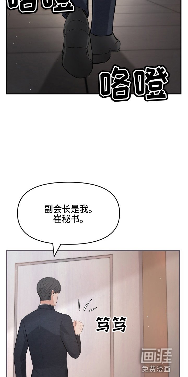 第88章：替身