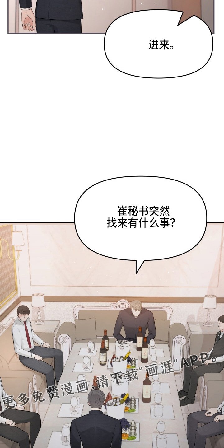 第88章：替身