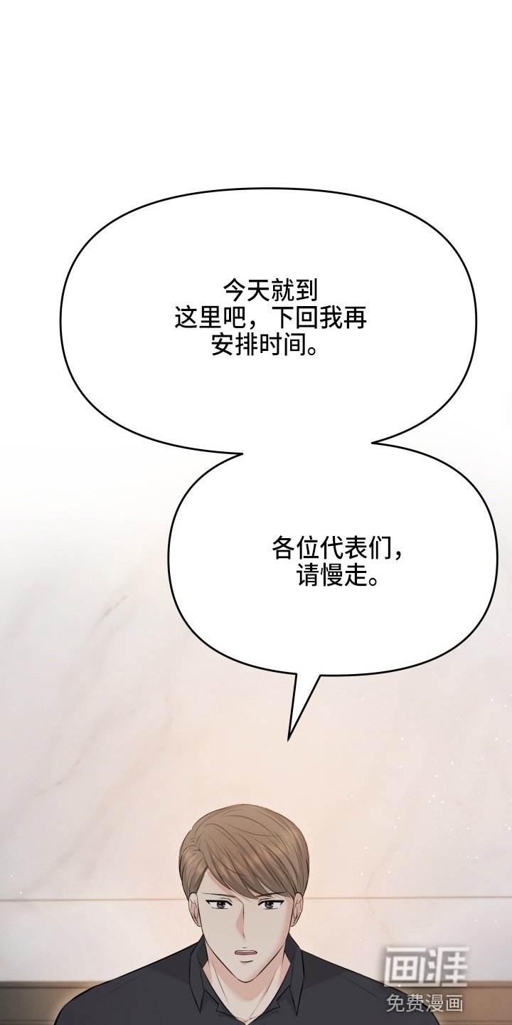 第88章：替身