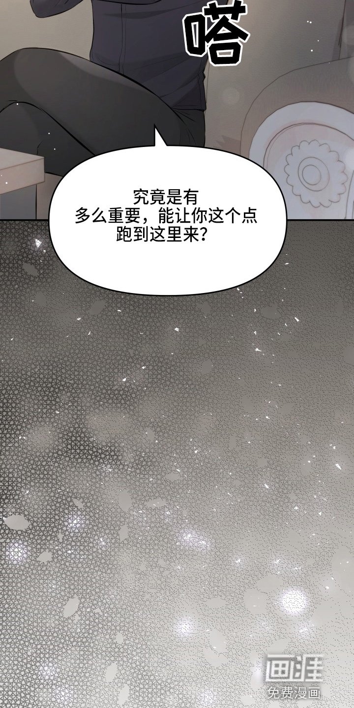 第88章：替身