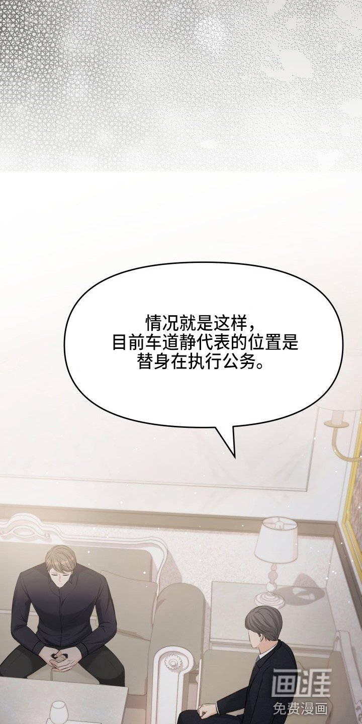 第88章：替身