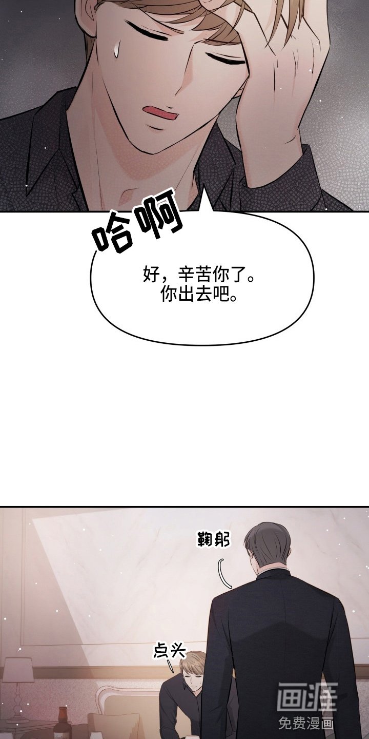 第88章：替身