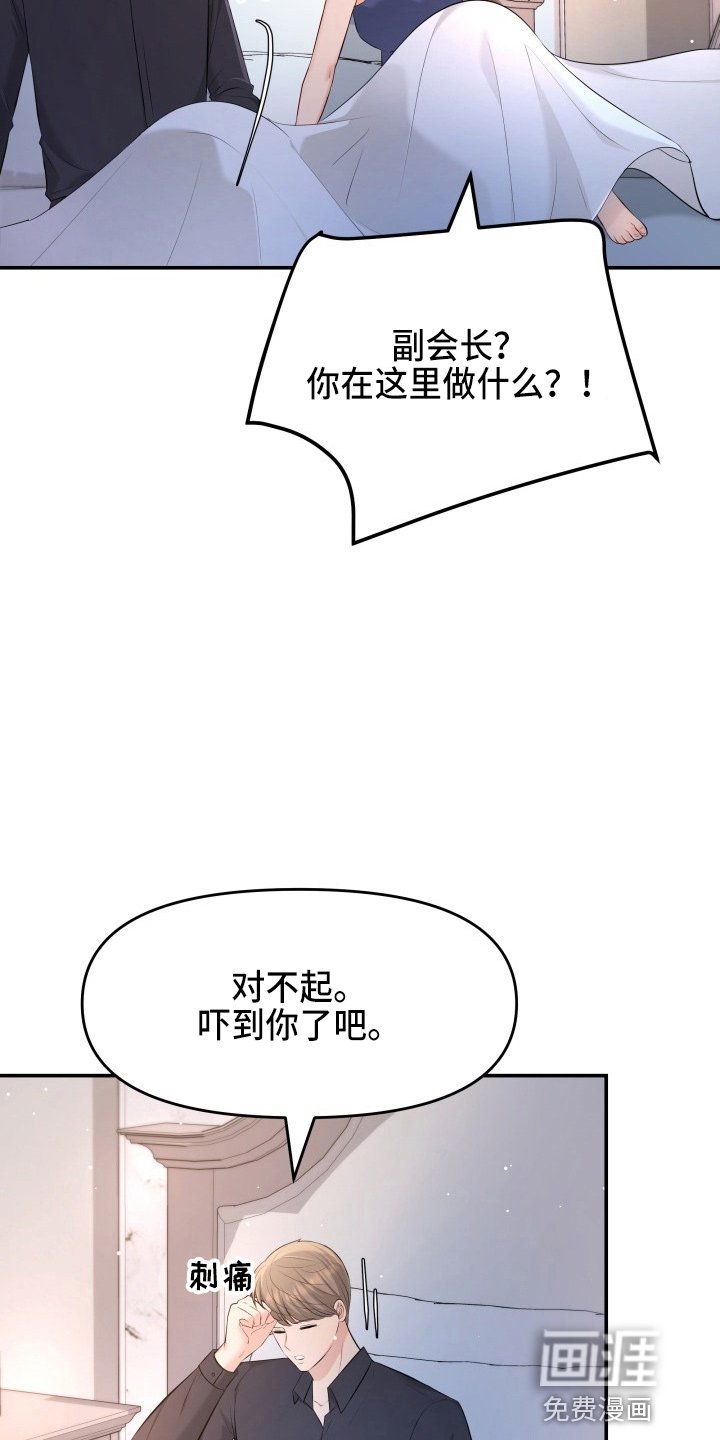 第88章：替身