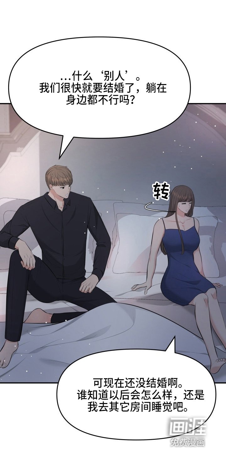第89章：摊牌