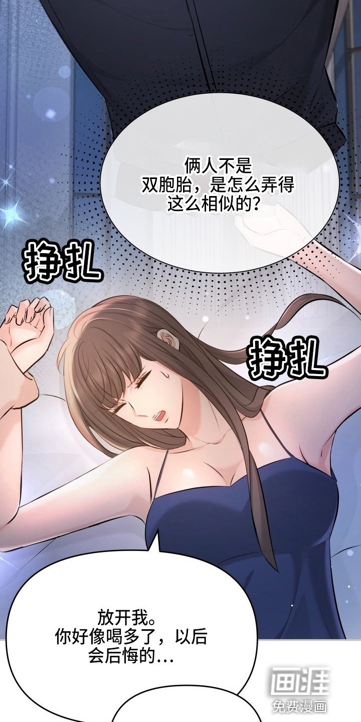 第89章：摊牌
